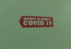 1644 са новите случаи на коронавирус потвърдени при направени 6