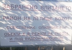 По думите на собственика на летище Бохот самолетът е законно