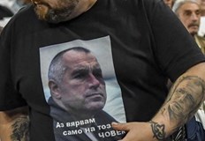 В последната около година цялата унизителна бойкоборисовщина изчезна от сцената