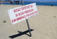 Гръцкото министерство на здравеопазването забрани влизането в морето на 12