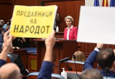 Докато Урсула фон дер Лайен говореше от трибуната на Собранието депутатите от опозицията стояха с плакати и фланелки с надпис