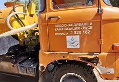 Срещата на русенци с изпълнителите по Водния цикъл се отлага