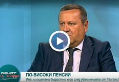 Изказванията за сериозните увеличения на пенсиите не се покриват с