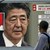 Японският премиер: Шиндзо Абе е в много тежко състояние