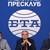 Румен Петков: Газовата сигурност на България е в катастрофално състояние