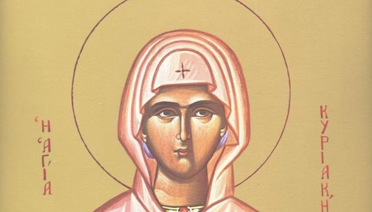 Православната църква почита великомъченица Кириакия - Неделя