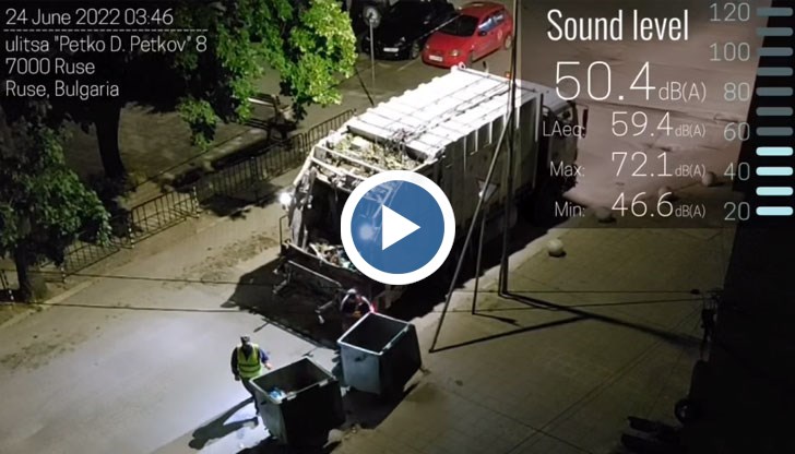 Всеки ден русенци се събуждат посред нощ от дрънченето на контейнерите и сметосъбиращата машина