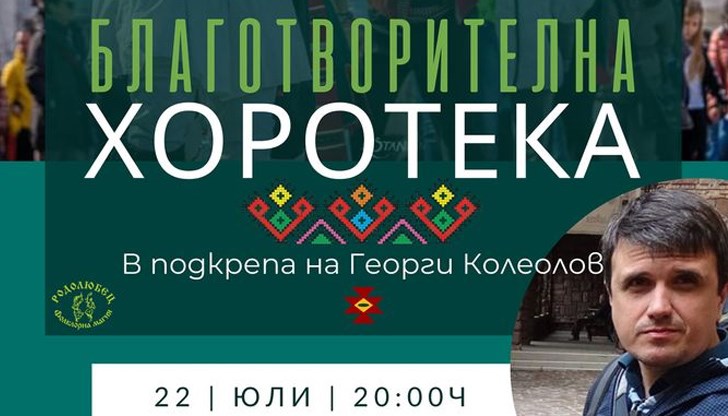 Тя ще се състои в петък, 22 юли от 20:00 часа на площад "Свобода"