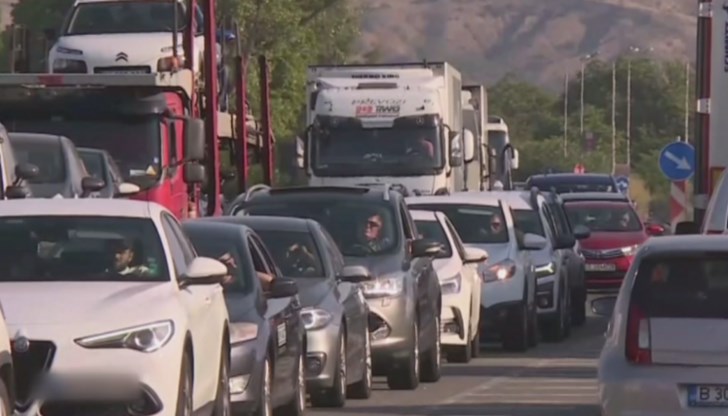 Най-интензивно беше движението около 9 часа сутринта