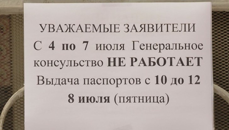 Сергей Лавров не се ангажира със срокове и подробности как ще функционират посолството в София и консулските служби в Русе и Варна занапред