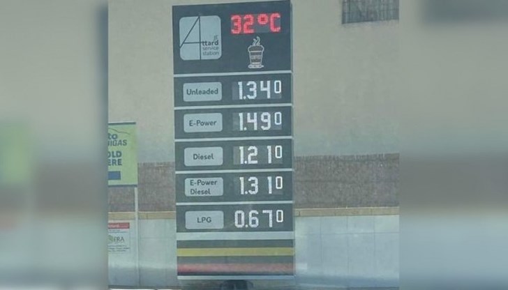 Как стана така, че цената на горивото в богата европейска държава е по-евтино, отколкото в България?