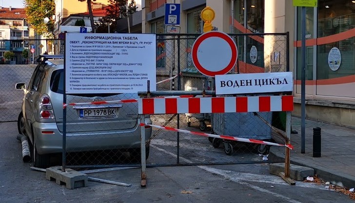 От дружеството отново се извиняват за причиненото неудобство От дружеството отново се извиняват за причиненото неудобство