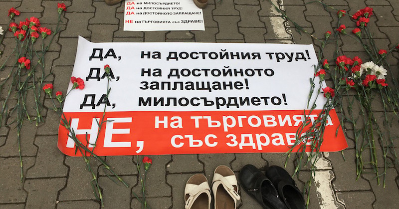 Синдикатът на медицинските специалисти е готов на протестни действия през