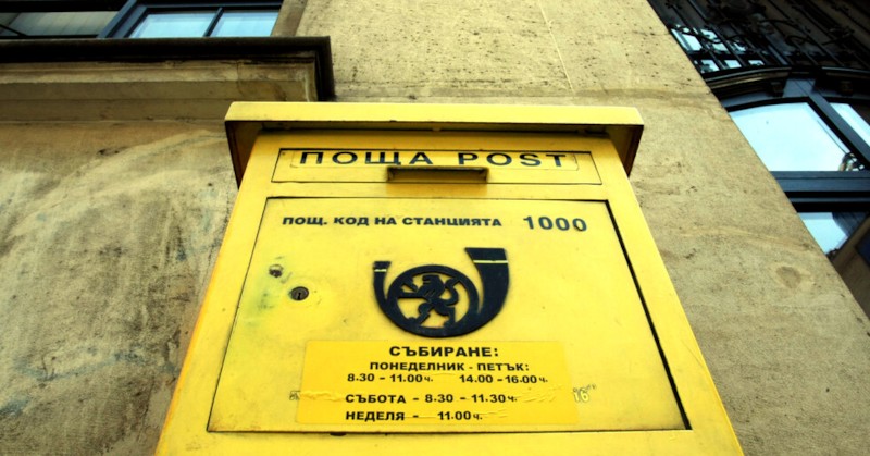 Комисията за защита на личните данни (КЗЛД) е съставила акт