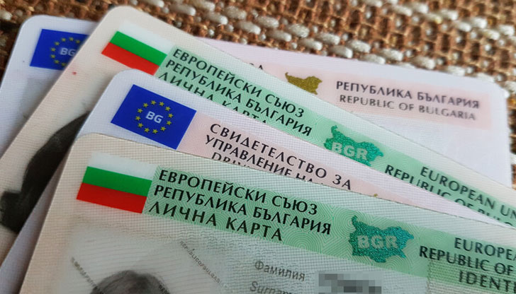 Временно е преустановено обслужването на граждани по направление „Български документи