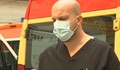Мъж заплаши с физическа саморазправа лекар от спешния център в Гоце Делчев
