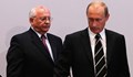 Говорителят на Кремъл: Путин изразява дълбоки съболезнования за смъртта на Горбачов
