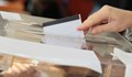 До 17 септември е срокът за подаване на заявления за подвижна избирателна урна в Русе