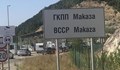Пътят от Русе до ГКПП "Маказа" е сред най-опасните в страната през летния сезон
