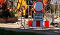"Водният цикъл" затваря за движение улица „Тулча“