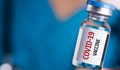 Има ли смисъл от четвърта доза ваксина срещу Ковид-19