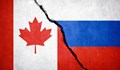 Русия наложи санкции срещу 62 канадски представители