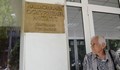 Как да получите документи за стаж и доход при пенсиониране