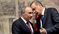 Путин и Ердоган ще обсъдят в Сочи стратегически енергийни проекти