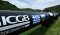 Енергийното министерство отхвърли обвиненията, че блокира газовата връзка в Гърция