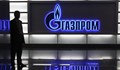 „Газпром“: Русия има запаси от газ за следващите 100 години