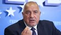 Ексдепутат внесе сигнал срещу Бойко Борисов заради "Неохим"