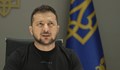Зеленски обвини Русия в икономически тероризъм