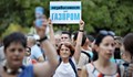 #ГАZwithmе отмениха протеста си в четвъртък