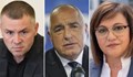 Ицо Хазарта срещу Бойко Борисов и Корнелия Нинова в София