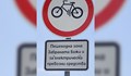 Нови знаци забраняват карането на тротинетки в центъра на Русе