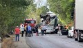 Транспортираха в Турция двамата пътници, пострадали при катастрофата край Велико Търново