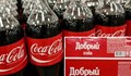 Соса-Cola започна да произвежда местна кола в Русия под името Добрый кола