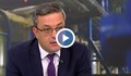 Тома Биков: Договорът с "Газпром" трябва да се изпълни