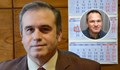 Калин Калпакчиев: Йордан Дамаскинов не стана председател на Окръжния съд в Русе, защото е член на ССБ