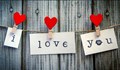16 август – Световен ден на думите „Обичам те”