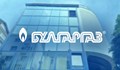 Рокада в "Булгаргаз"