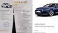 Обновената Lada Vesta струва колкото Audi A5 Sportback в Германия