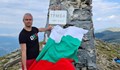 Костадин Костадинов развя знаме от най-югозападната точка на България