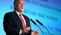 Майк Помпео виждал България като енергиен хъб