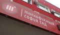 "Топлофикация София" обеща нови изравнителни сметки с 9% ДДС