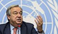 Антонио Гутериш: Ядреното оръжие трябва да остане в историята!