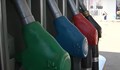 Средно 4% намаление на цената на горивата у нас