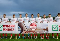 Инициативата е насочена срещу употребата на алкохол и наркотични вещества