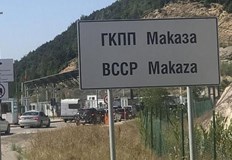 В страната има 9 опасни пътя и един от тях