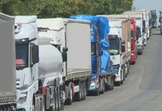 Трети ден продължава задръстването от леки и товарни автомобили на